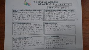 亜希子さん　感想